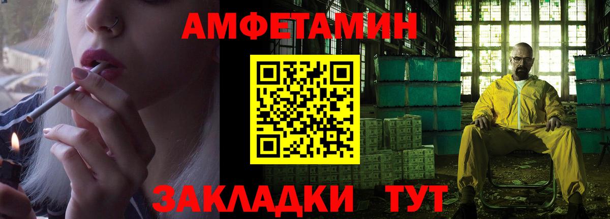 АМФ VHQ Баксан