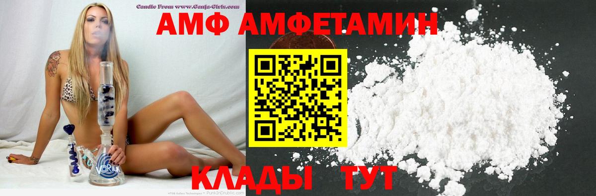 Баксан  Амфетамин  Вход с VPN  blacksprut как войти  АМФ Premium 