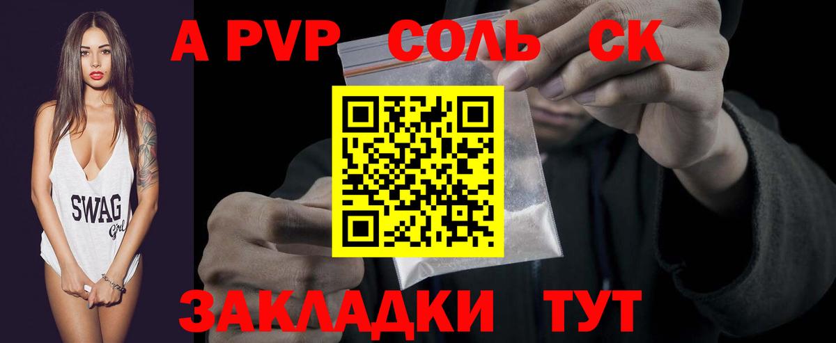 Баксан  Alpha-PVP кристаллы  Вход с VPN  А ПВП Соль 