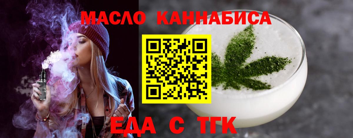 Баксан  Еда ТГК конопля  Вход с VPN 