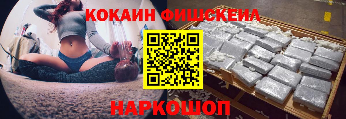 Баксан  COCAIN Fish Scale  COCAIN Перу  Вход с VPN 