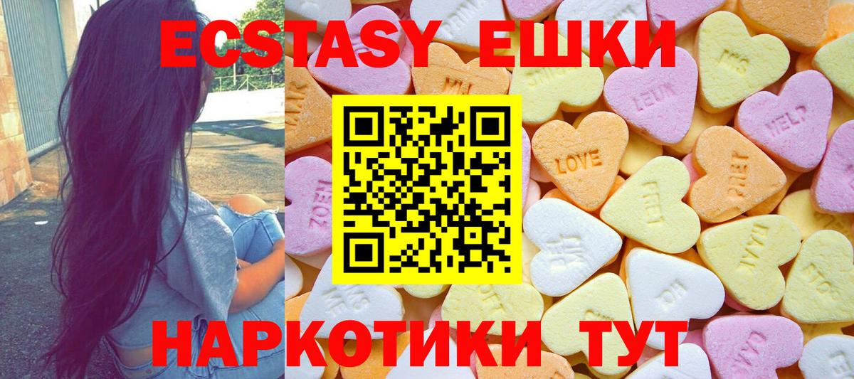 Ecstasy TESLA  Экстази 280мг  Баксан  ЭКСТАЗИ  магазин продажи   Вход с VPN 