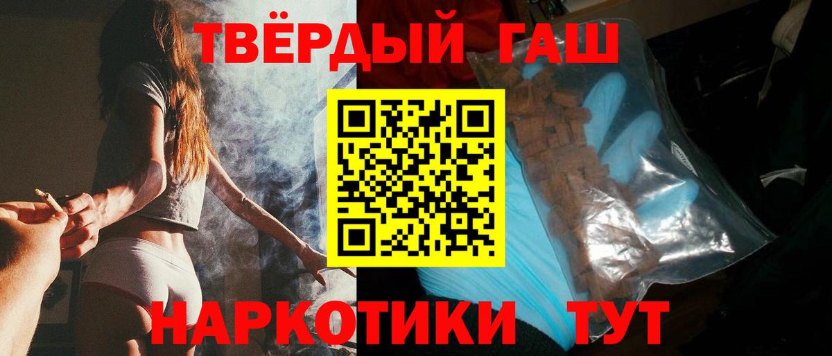 ГАШ Cannabis  ГАШИШ AMNESIA HAZE  ГАШ  Вход с VPN  Баксан 