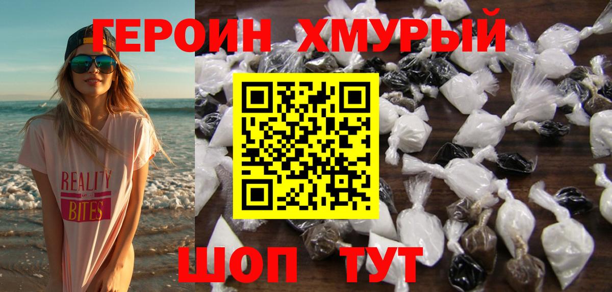 Героин белый  Вход с VPN  Баксан 