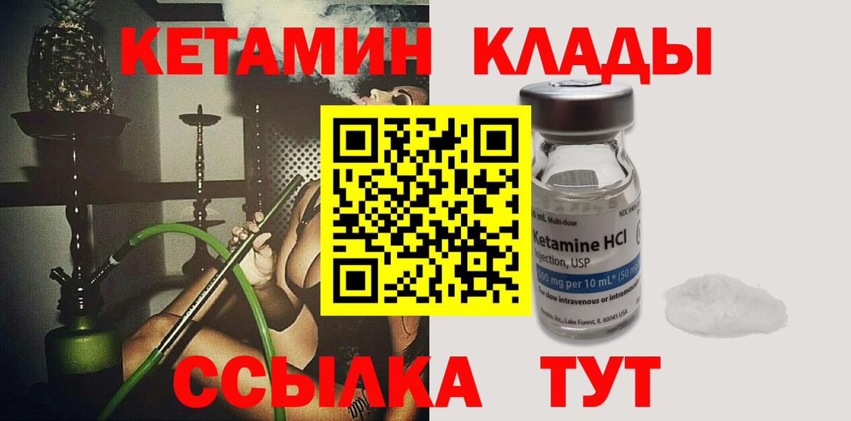 Кетамин VHQ Баксан