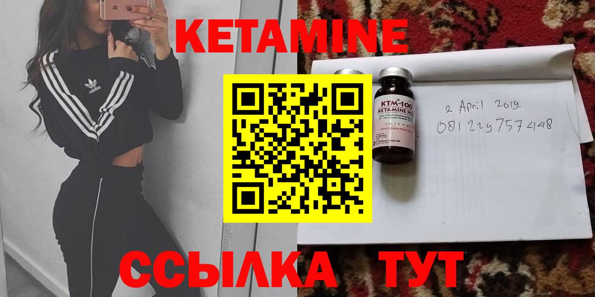 КЕТАМИН VHQ  Вход с VPN  Баксан 