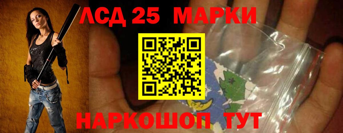LSD-25 экстази ecstasy Баксан