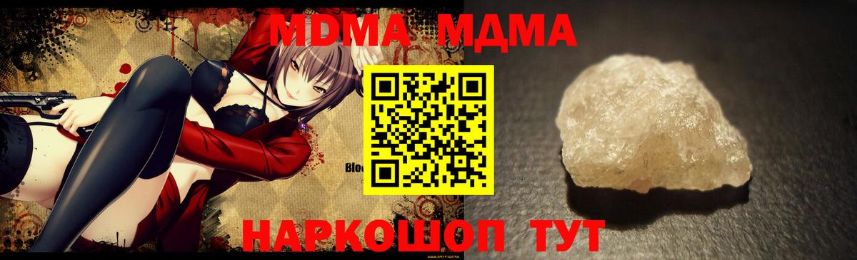 МДМА  MDMA Molly  Вход с VPN  Баксан  MDMA VHQ 
