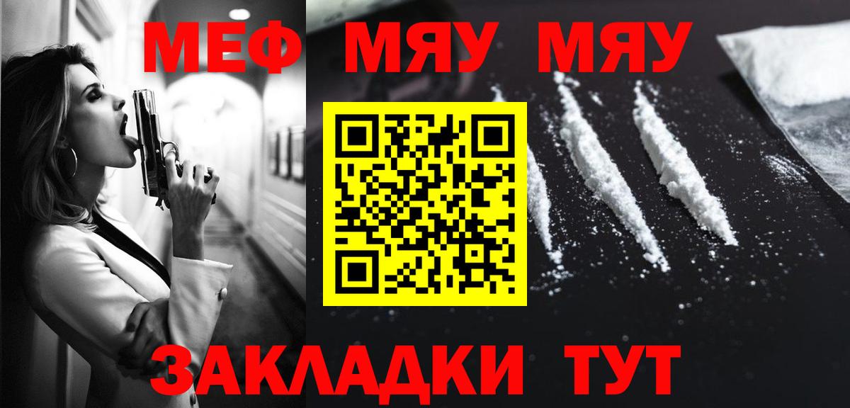 МЕФ кристаллы  Меф  Вход с VPN  Мефедрон  Меф VHQ  Баксан 
