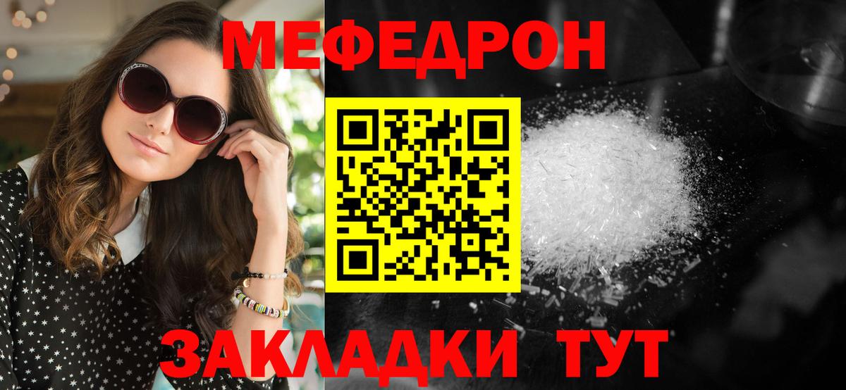Меф мяу мяу кристаллы Баксан