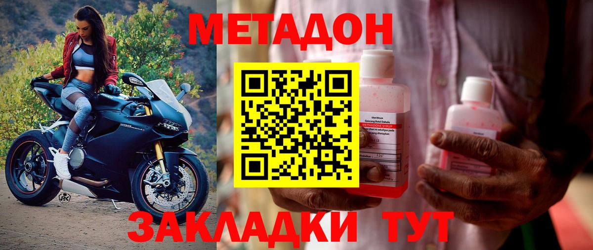 Метадон белоснежный  Вход с VPN  нарко площадка официальный сайт  Баксан  МЕТАДОН methadone 