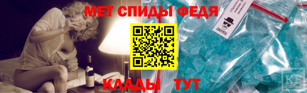 МЕТАМФЕТАМИН мет Баксан