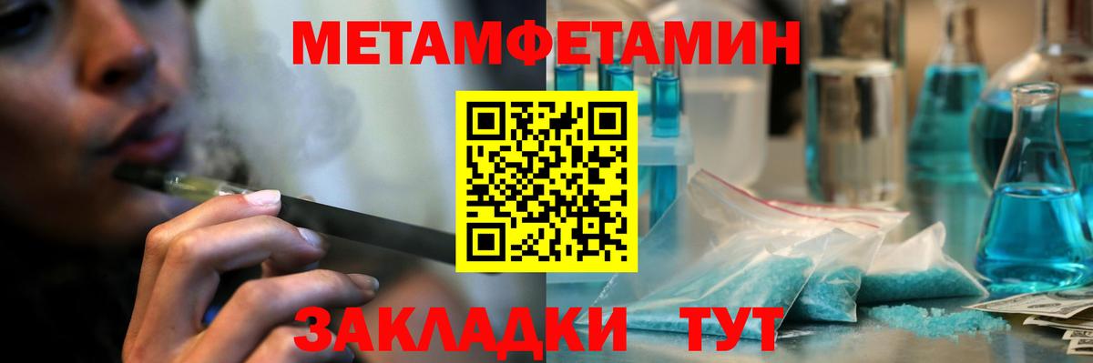 Баксан  Метамфетамин Methamphetamine  Вход с VPN 