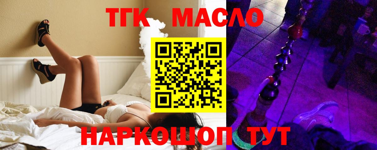 Дистиллят ТГК концентрат  Вход с VPN  сколько стоит  Баксан 